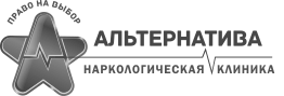 Наркологическая клиника Альтернатива
